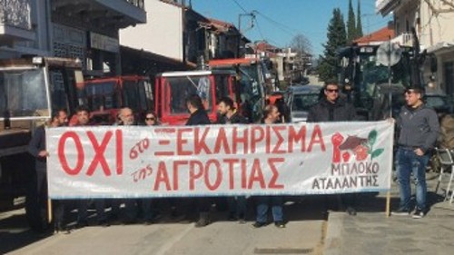 ΑΤΑΛΑΝΤΗ ΦΘΙΩΤΙΔΑΣ