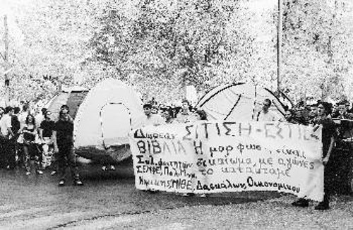 Από τη χτεσινή κινητοποίηση των φοιτητών της Αθήνας