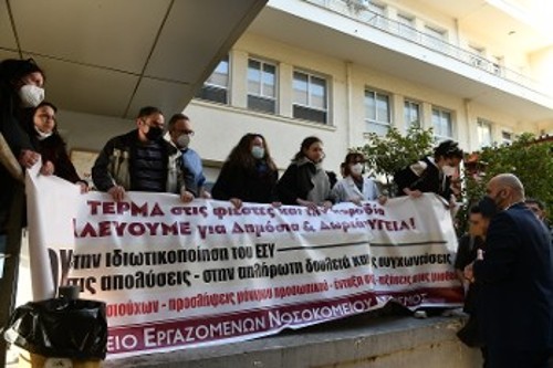 Από κινητοποίηση στον «Ευαγγελισμό»