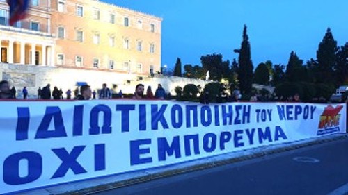 Ενα τεράστιο πανό ενάντια στην εμπορευματοποίηση απλώθηκε μπροστά στη Βουλή