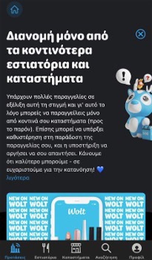 «Μπορεί να υπάρξει καθυστέρηση στην παράδοση»: Το μήνυμα της εταιρείας στους καταναλωτές μαρτυρά την επιτυχία της απεργίας