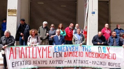 Από την παρέμβαση στο υπουργείο Υγείας