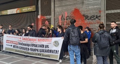 Από τη διαμαρτυρία των σπουδαστών