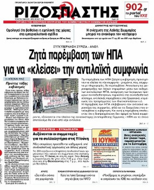 Διαπραγματεύσεις σε φόντο σφοδρών ιμπεριαλιστικών ανταγωνισμών και με παρέμβαση των ΗΠΑ