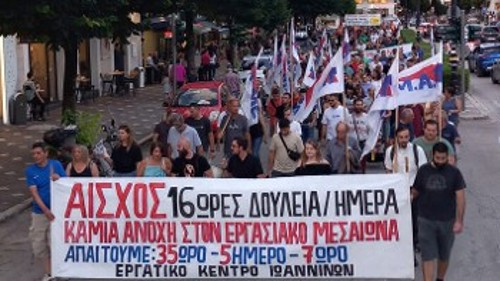 Από τη συγκέντρωση και πορεία στα Γιάννενα