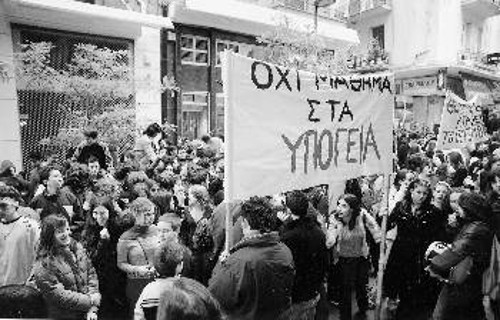 Από τη χτεσινή κινητοποίηση στο υπουργείο Παιδείας