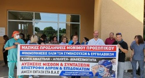 Από παλιότερη κινητοποίηση στο Νοσοκομείο Ρόδου