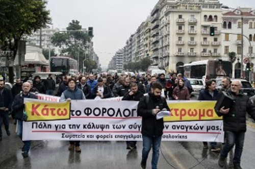 Από την κινητοποίηση στη Θεσσαλονίκη