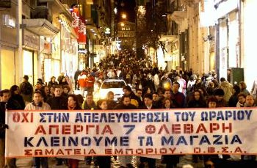 Από τη χτεσινοβραδινή πικετοφορία στους δρόμους της Αθήνας