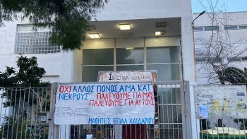 Αθήνα