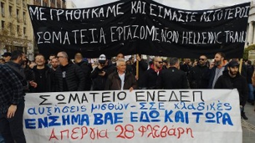 Το μαύρο πανό των εργαζομένων στη «Hellenic Train»