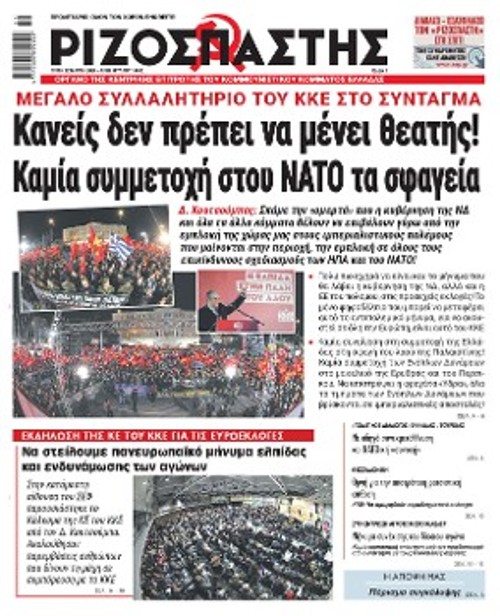 ΜΑΡΤΗΣ