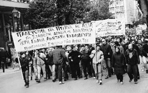 Από στη χτεσινή μαζική νεανική παρουσία στην Αθήνα