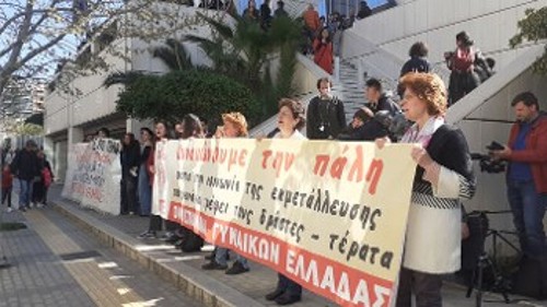 Από την παράσταση διαμαρτυρίας την Παρασκευή το πρωί στο Εφετείο Αθήνας