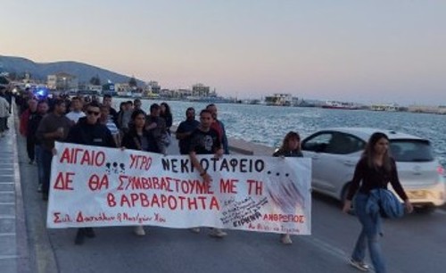 Από τη χθεσινή διαμαρτυρία στη Χίο