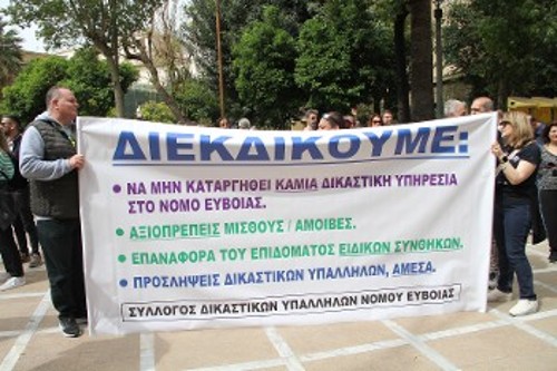 Από πρόσφατη κινητοποίηση των δικαστικών υπαλλήλων