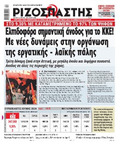 ΙΟΥΝΗΣ