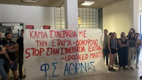 Από τη χτεσινή κινητοποίηση στην Κοσμητεία της Σχολής Θετικών Επιστημών του ΕΚΠΑ