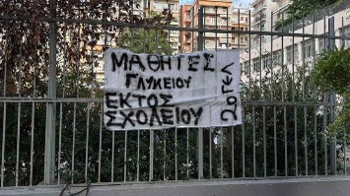 ΘΕΣΣΑΛΟΝΙΚΗ