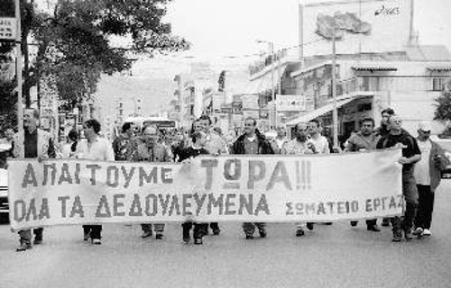 Από τη χτεσινή κινητοποίηση των εργαζομένων του Δήμου