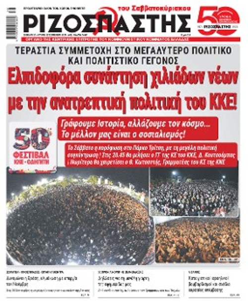 ΣΕΠΤΕΜΒΡΗΣ