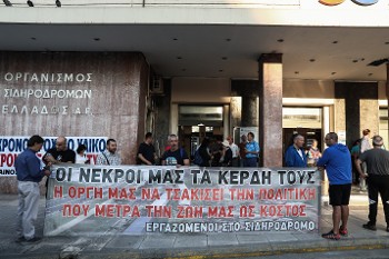 Αθήνα, Σταθμός Λαρίσης