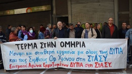 Κινητοποίηση για τους συμβασιούχους της ΣΤΑΣΥ