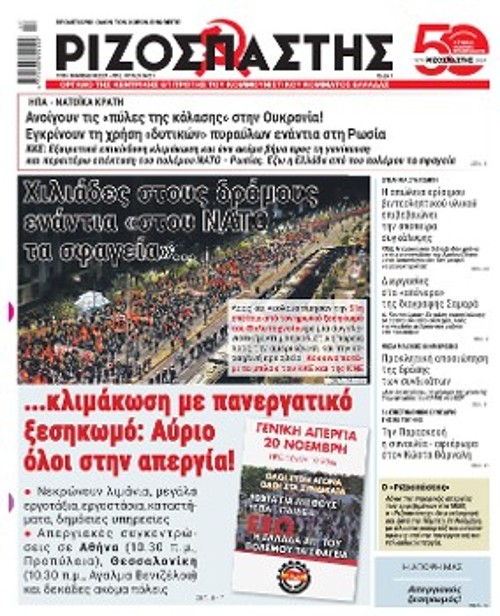 ΝΟΕΜΒΡΗΣ