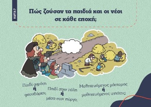 ...και οι κάρτες