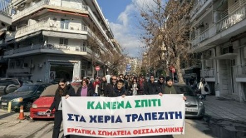 Από την κινητοποίηση στη Θεσσαλονίκη το περασμένο Σάββατο