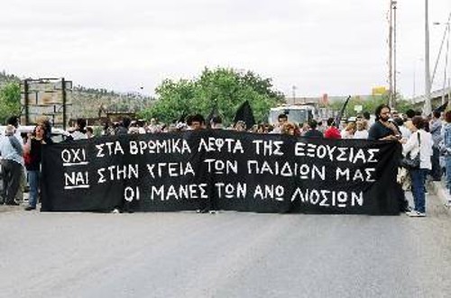 Ο κόσμος που αγωνίζεται για την απομάκρυνση της χωματερής μπαίνει στο στόχαστρο