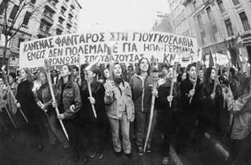 Από τις εκδηλώσεις συμπαράστασης του ελληνικού λαού στον πατριωτικό αγώνα του γιουγκοσλαβικού λαού, ενάντια στους ΝΑΤΟικούς εγκληματίες