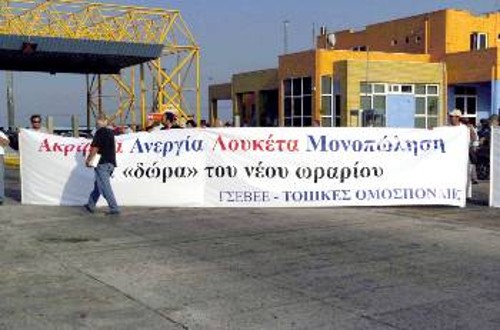 Από τον προχτεσινό συμβολικό αποκλεισμό των ΕΒΕ στα διόδια της Διώρυγας Κορίνθου