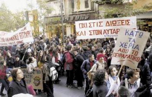 Από τη χτεσινή συγκέντρωση των μαθητών του Πειραματικού έξω από το υπουργείο Παιδείας