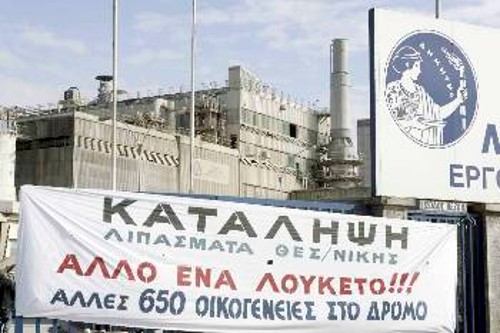 Οι εργαζόμενοι κατέλαβαν από χτες το εργοστάσιο της ΒΦΛ στη Θεσσαλονίκη