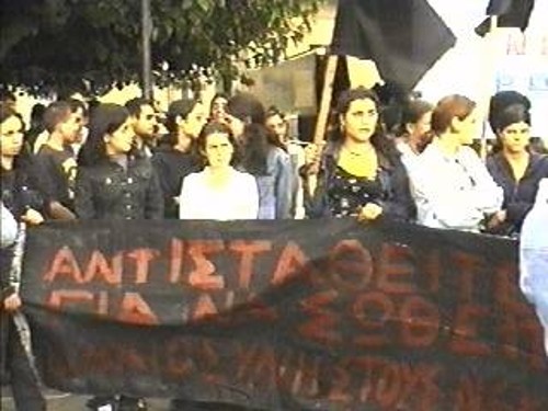 «Αντισταθείτε για να σωθείτε», ήταν το μήνυμα των μαθητών