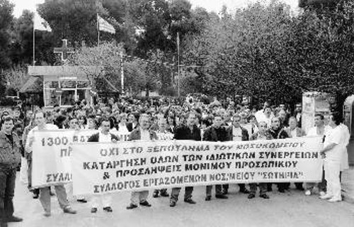 «Η υγεία δεν είναι κονσέρβα να πουλιέται. Δικαίωμά μας είναι, μ' αγώνες κατακτιέται» διαδήλωσαν χτες οι εργαζόμενοι στο «Σωτηρία»