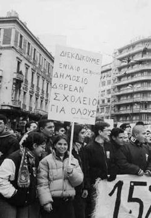 Η κατάρτιση είναι η λύση που επιλέγουν τα χιλιάδες παιδιά που πετιούνται από το εκπαιδευτικό σύστημα των ταξικών φραγμών. Οι μαθητές διεκδικούν ενιαίο 12χρονο, δημόσιο και δωρεάν σχολείο