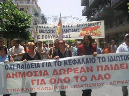 Από την πορεία στη Λάρισα