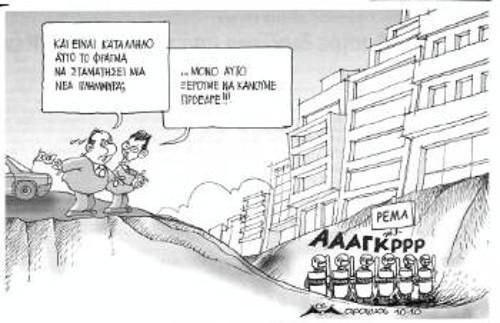 Του Πάνου Μαραγκού από το «ΕΘΝΟΣ»