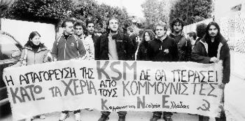 Από τη χτεσινή πρώτη διαμαρτυρία της ΚΝΕ στην τσέχικη πρεσβεία στην Αθήνα