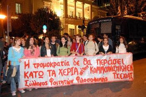 Από την πρόσφατη διαμαρτυρία έξω από το υπουργείο Εξωτερικών που διοργάνωσε η ΚΝΕ