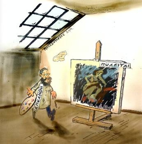 Σκίτσα που περιέχονται στο «Ημερολόγιο 2007» του Επιμελητηρίου Εικαστικών Τεχνών Ελλάδας