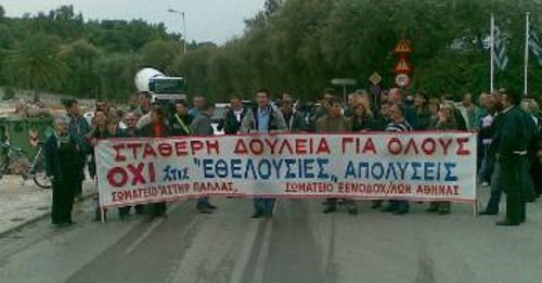 Από τη χτεσινή απεργιακή κινητοποίηση