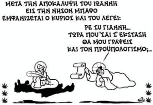 Του Δημήτρη Χαντζόπουλου από τα ΝΕΑ