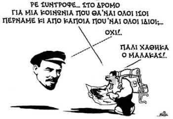 Του Δημήτρη Χαντζόπουλου από τα ΝΕΑ