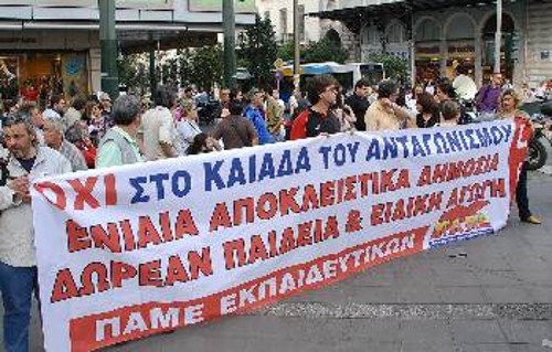 Από τις κινητοποιήσεις ενάντια στο νόμο - κοροϊδία για την ειδική αγωγή