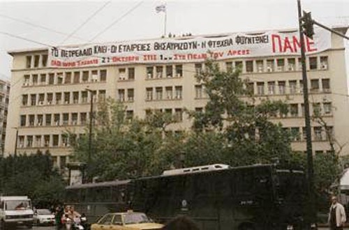 Στις 20.10.2000 εκατοντάδες συνδικαλιστές και στελέχη του ΠΑΜΕ πραγματοποιούν από τα χαράματα συμβολική κατάληψη στο υπουργείο Εμπορίου και απευθύνουν κάλεσμα στο λαό της Αττικής για το πανελλαδικό συλλαλητήριο του ΠΑΜΕ την επόμενη μέρα