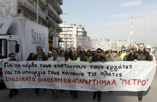 Από πορεία διαμαρτυρίας στο εργοτάξιο του Μετρό στη Θεσσαλονίκη στις 6/2/2009