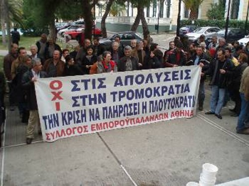 Το πανό του Συλλόγου Εμποροϋπαλλήλων στη χτεσινή κινητοποίηση